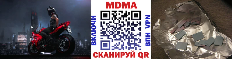 МДМА кристаллы  купить  цена  МЕГА ТОР  Анапа 