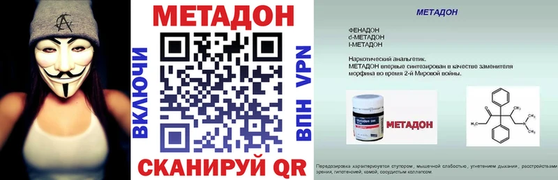 Метадон methadone  Анапа 